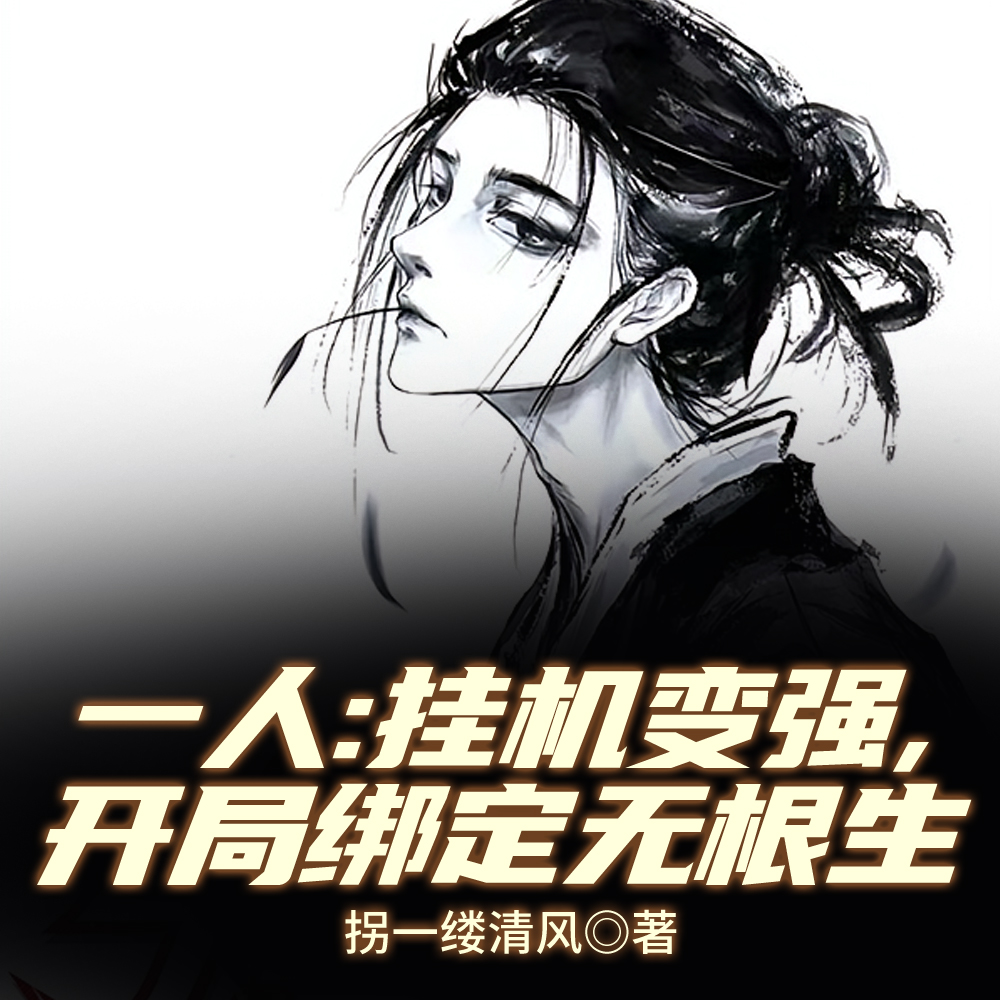 һ�ˣ��һ���ǿ�����ְ��޸���