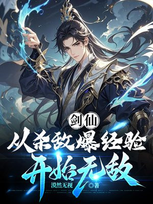 ���ɣ���ɱ�б����鿪ʼ�޵�