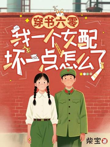 �������㣬��һ��Ů�仵һ����ô��