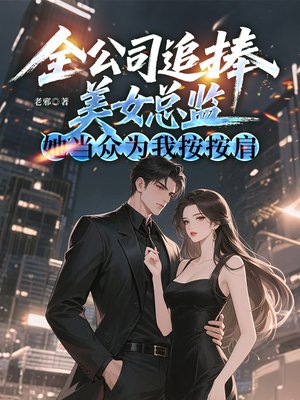 ȫ��˾׷����Ů�ܼ࣬������Ϊ�Ұ�����