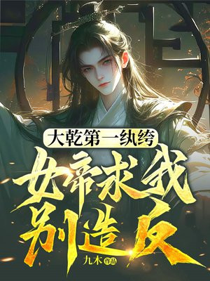 ��Ǭ��һ��竣�Ů�����ұ��췴