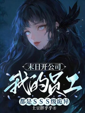 ĩ�տ���˾���ҵ�Ա������SSS������