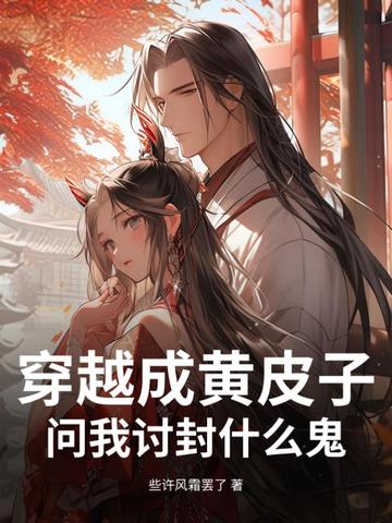 ��Խ�ɻ�Ƥ�ӣ������ַ�ʲô����